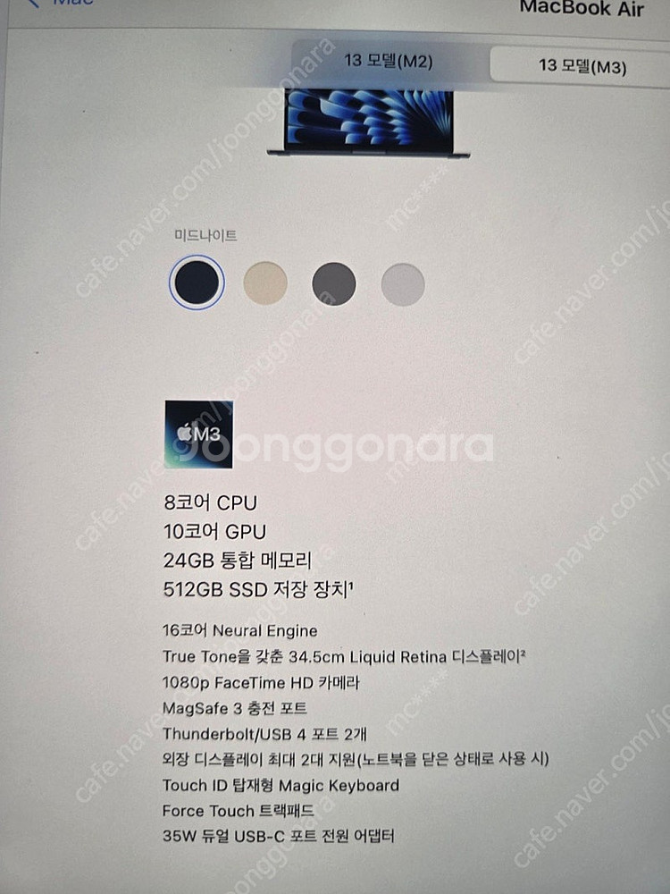 MacBook Air 13모델(m3) 판매합니다.--0