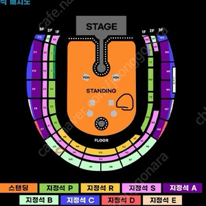 콜드플레이 좌석 교환