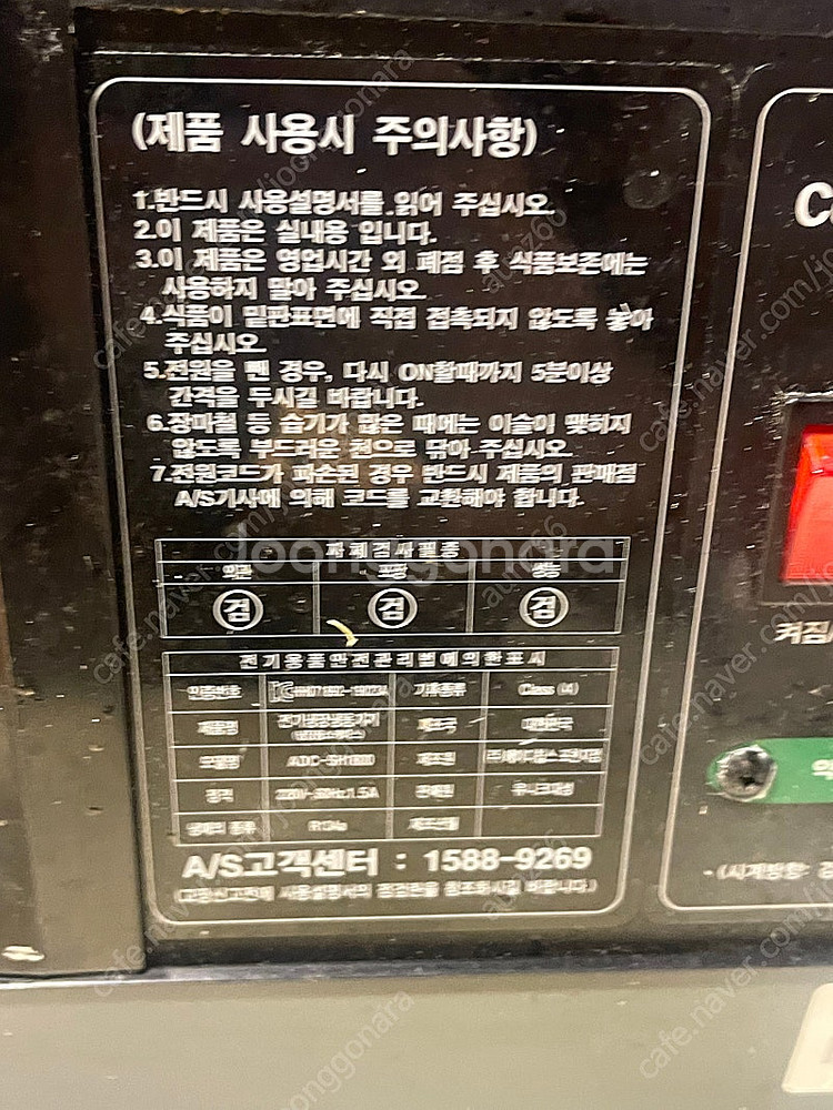 유니크 대성 스시 쇼케이스 1800--1
