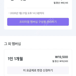 말해보카 파티원 모집