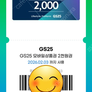 gs25모바일상품권 2000원권 1790원