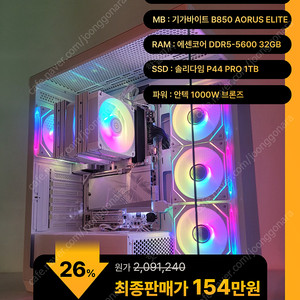 (새제품)9800X3D/램32/1TB/반본체 게임풀옵 PC본체데스크탑 최저가/당일출고(재고 3/추가입고/부품변경불가)