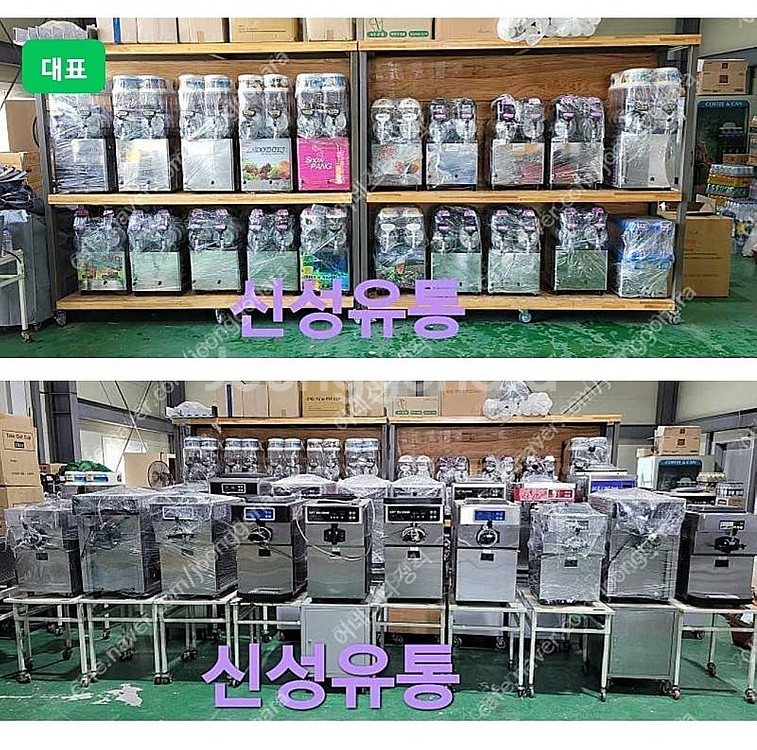 매입 소프트아이스크림기계 슬러시기계 중고 최고가매입 친...--0