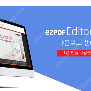 ez pdf editor 1년 번들 사용권 1만원 팝니다.