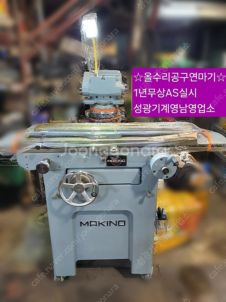 공구연마기/공구연삭기--2