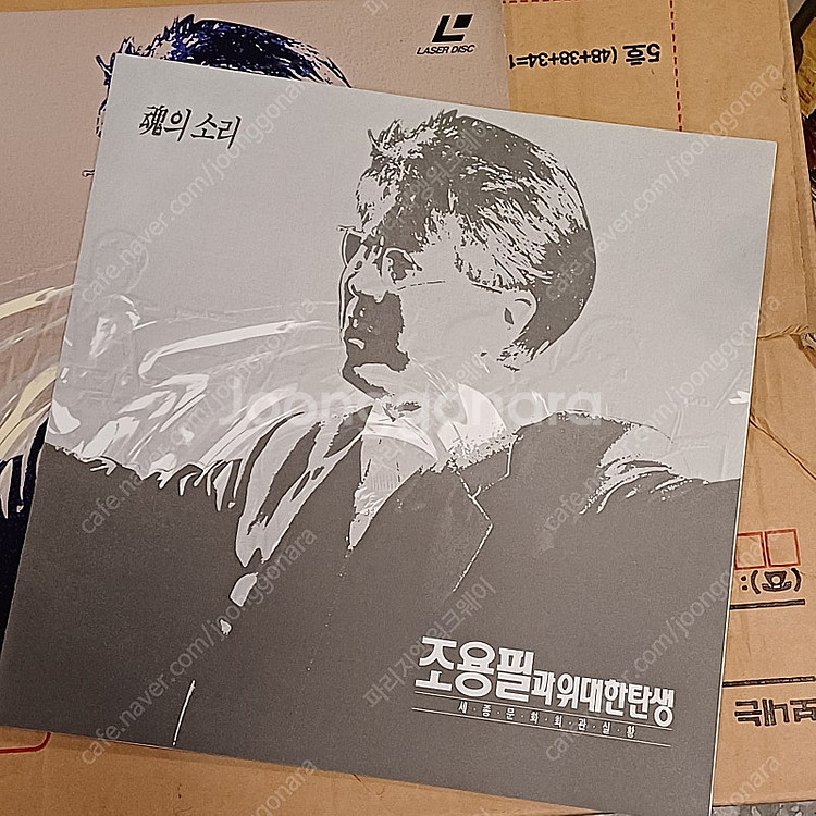 (중고레이저디스크) 조용필의 위대한 탄생 - 혼의 소리--4