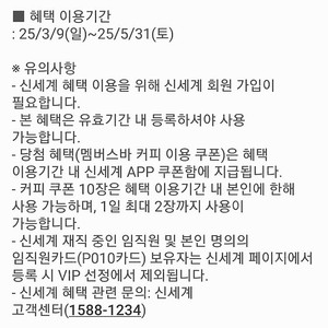 신세계멤버스바 커피쿠폰 10장