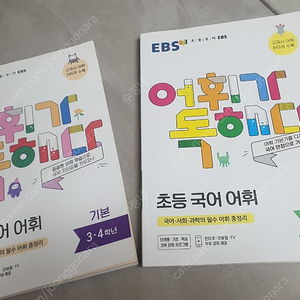 어휘가 독해다 2권 택포 14000원