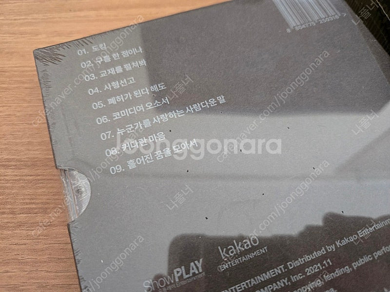 이승윤 cd 1집 2집 미개봉--4