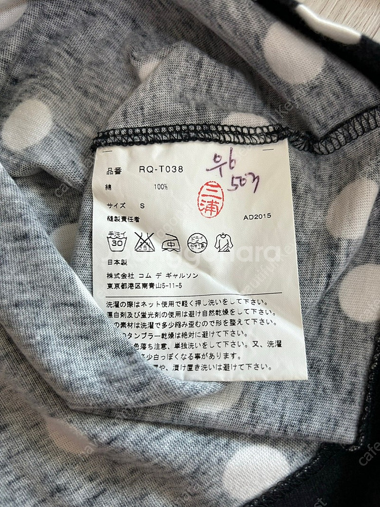 꼼데가르송 긴팔 티셔츠--2
