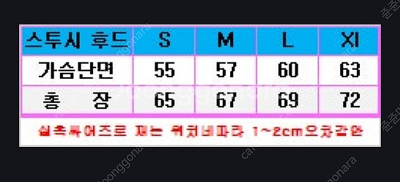 스투시 기모 후드집업--1