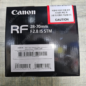 캐논 RF 28-70 F2.8 IS STM 미개봉