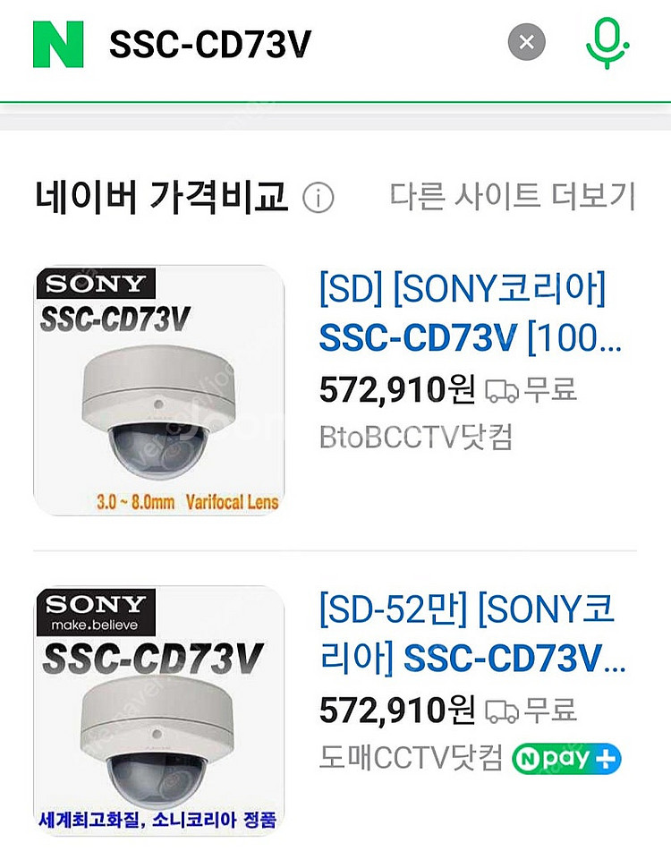 소니 CC카메라 SSC - CD73V--8