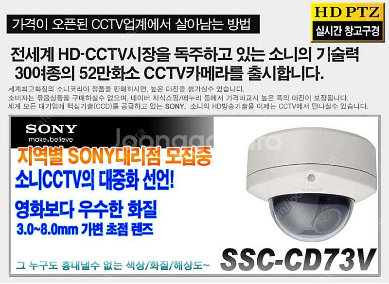 소니 CC카메라 SSC - CD73V--9
