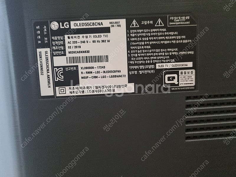 LG OLED 55인치 (55C8CNA)--2