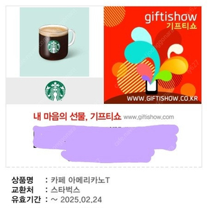 스타벅스 아메리카노