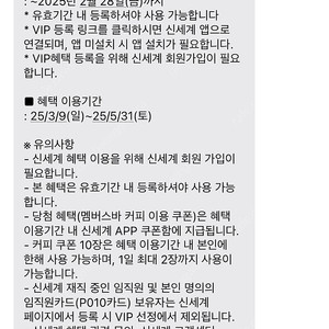 신세계 멤버스바 커피 쿠폰 10장