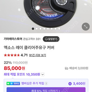 레이 엑소스 주유구 구매합니다 (인천) 완료 되면 글 내립니다!