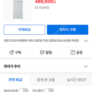 위니아 냉장고 선반 구매원합니다