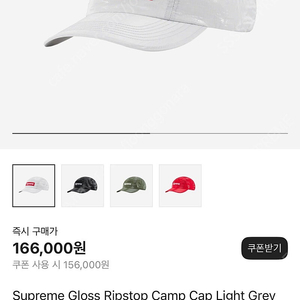 Supreme 슈프림 캠프캡 모자 (Gloss Ripstop Light Gray)