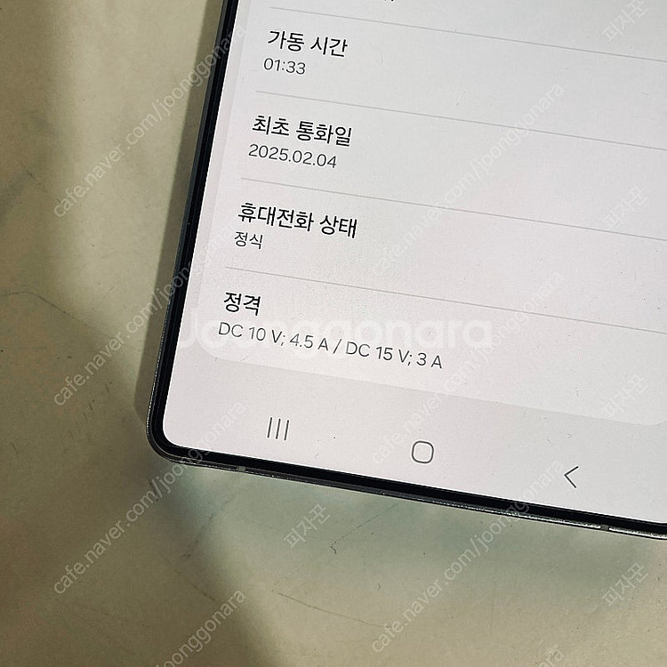 갤럭시 S25울트라 화이트실버 512기가 미사용 새거 ...--7