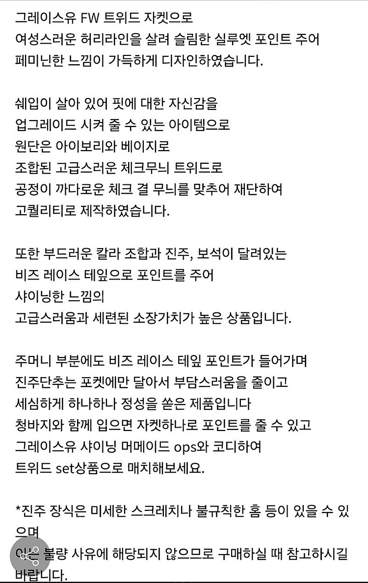 그레이스유 트위드 원피스 자켓 셋업--5