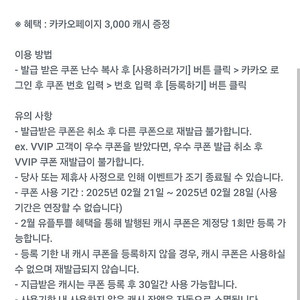 카카오페이지 3000캐시 > 1000 원 (2.28일까지사용)