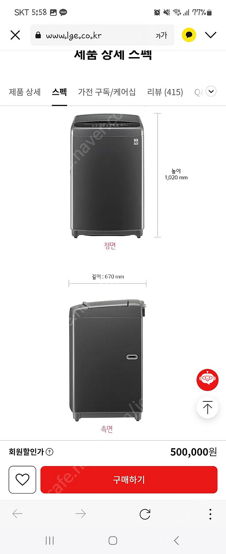 LG 통돌이 세탁기 16kg--4