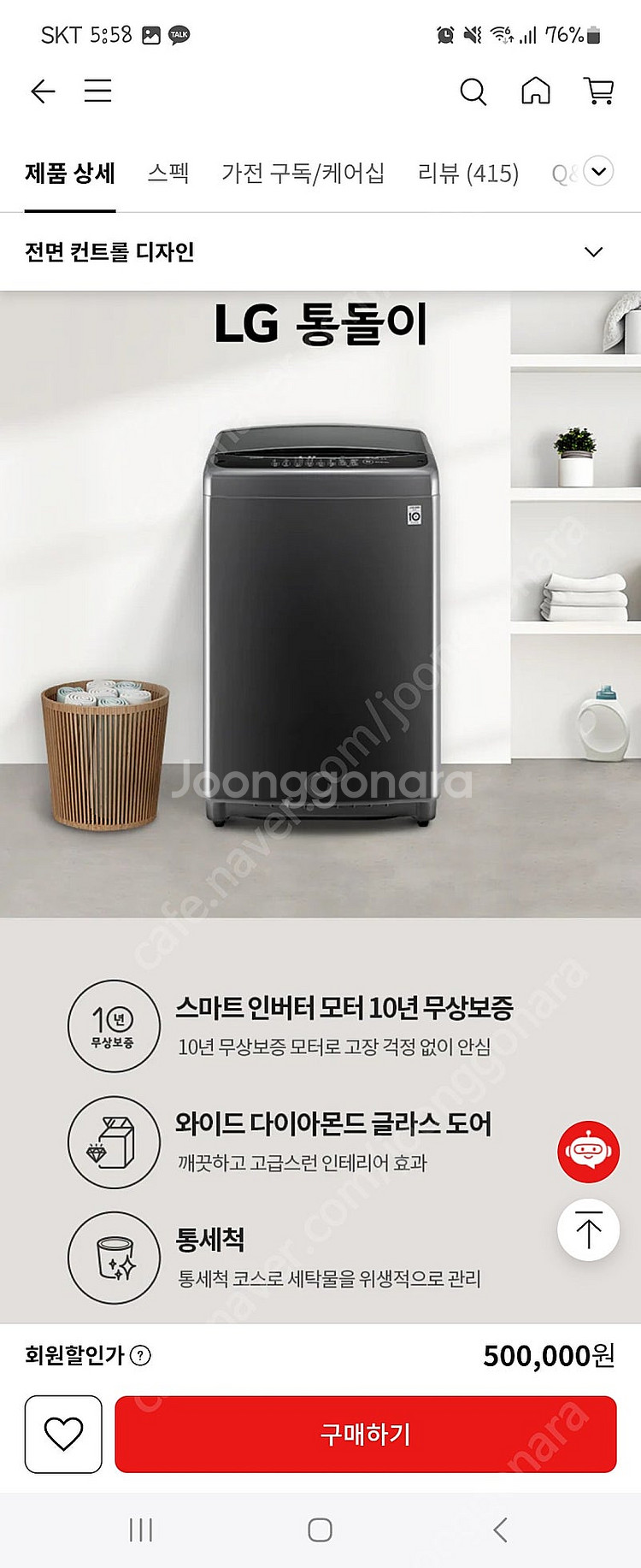 LG 통돌이 세탁기 16kg--5