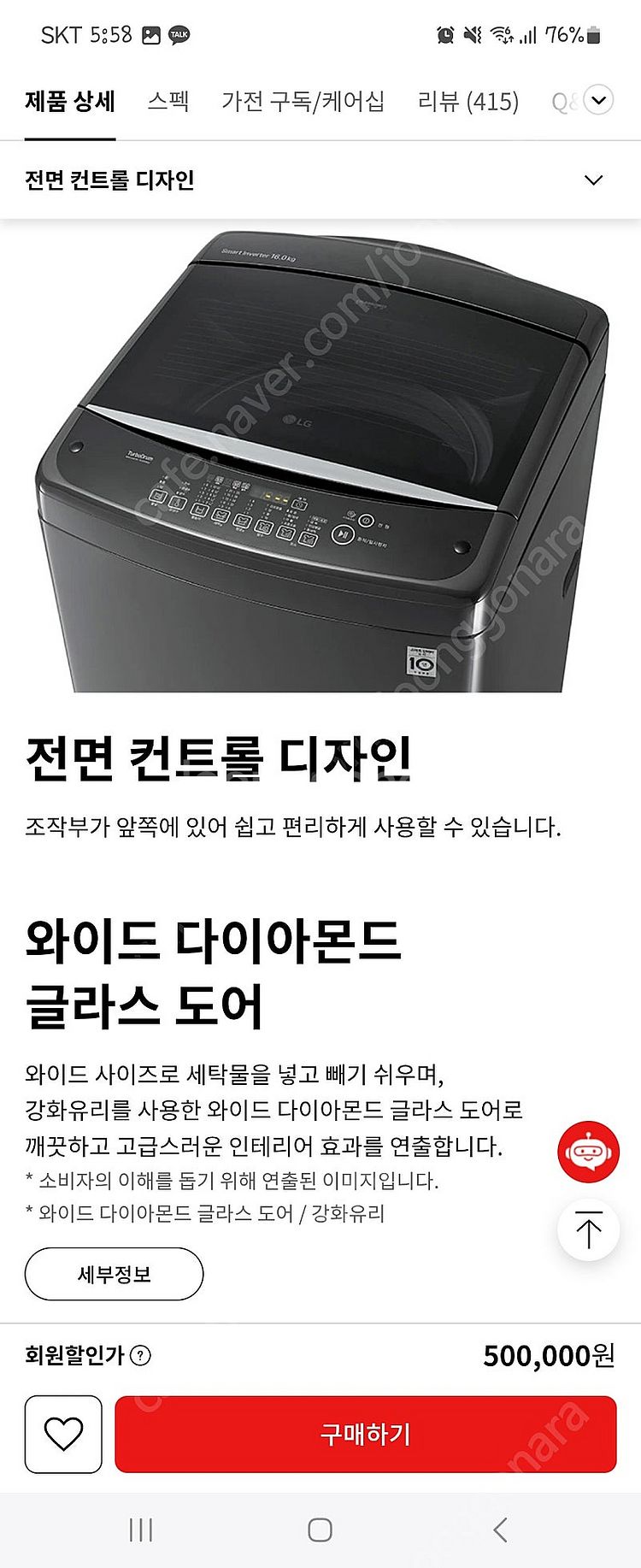 LG 통돌이 세탁기 16kg--6