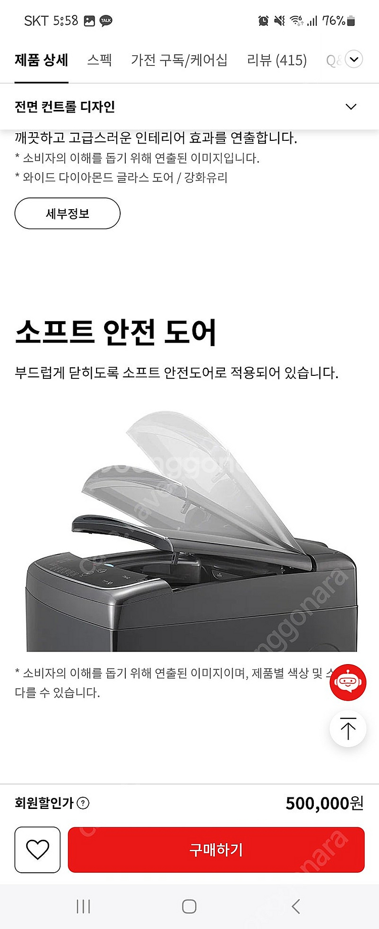 LG 통돌이 세탁기 16kg--7