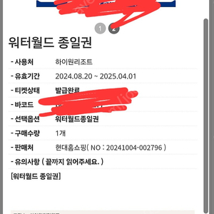 하이원 리프트3시간or워터월드or스노우월드