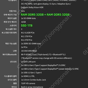 ASUS ROG STRIX G17 G713PI-LL006 WIN11 64GB램 (SSD 1TB)