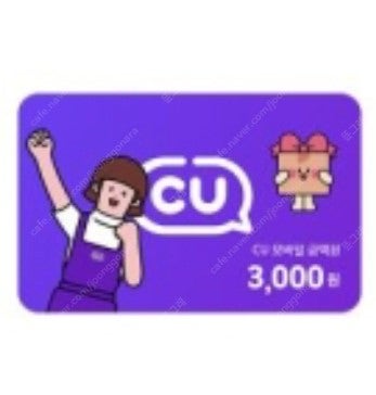 오늘까지인 CU 3천원 금액권 3000-2500 / 네...--0