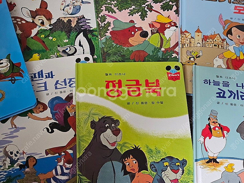 계몽사 디즈니 그림명작전집(전60권)/상태최상--5