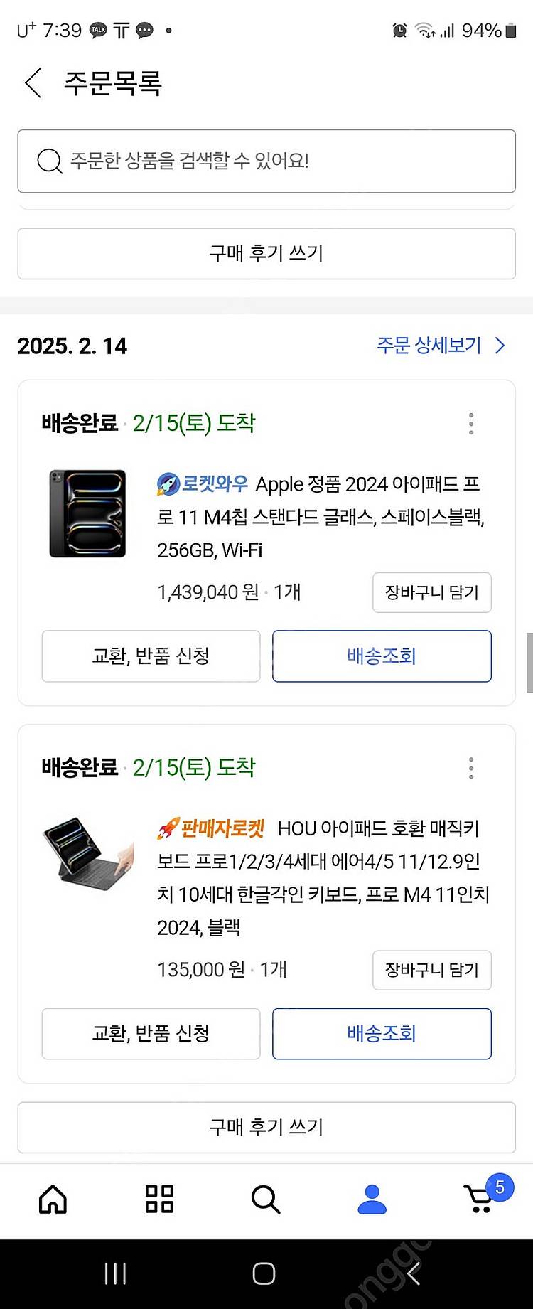 아이패드프로 m4칩 11 인치 와이파이모델--2