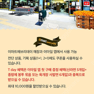 각 400원 티데이 쉐이크쉑, 이마트에브리데이, 파스쿠찌