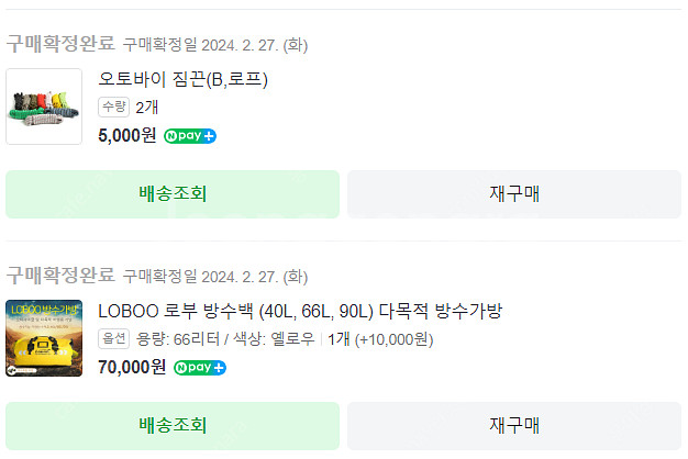 로부백(LOBOO) 66L 판매합니다.--6