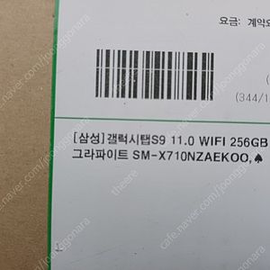 미개봉 갤럭시탭 S9 wifi 256g 그라파이트 78