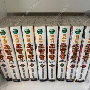 초밥왕 애장판 1~7, 13,14 권, 총 9권 35000원