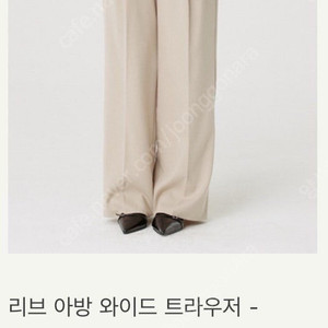 시에 sie 리브 아방 와이드 오트베이지 S
