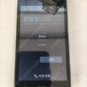 스카이 베가레이서 IM-A760s (택포)