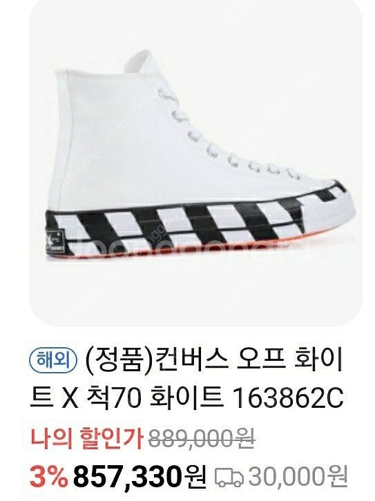 오프화이트X컨버스 콜라보 245 희귀한정템 쿨거래시택포--0
