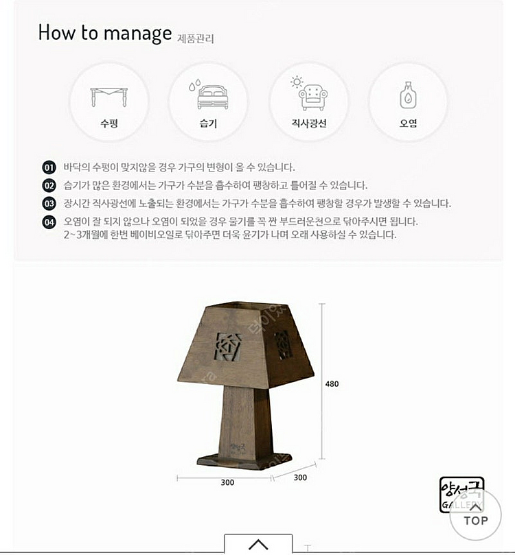 양성국갤러리 고가구 스탠드 협탁--6