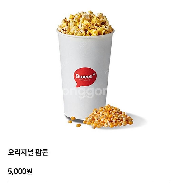 롯데시네마8천원 콤보3천원할인권나눔 씨네컴포트1만 수퍼...--2