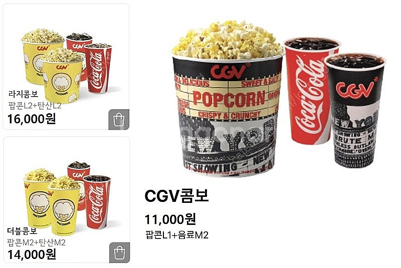 롯데시네마8천원 콤보3천원할인권나눔 씨네컴포트1만 수퍼...--3