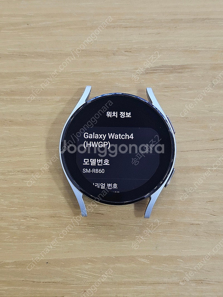 <서울 송파> 갤럭시 워치4 40mm 블루투스 실버 본...--4