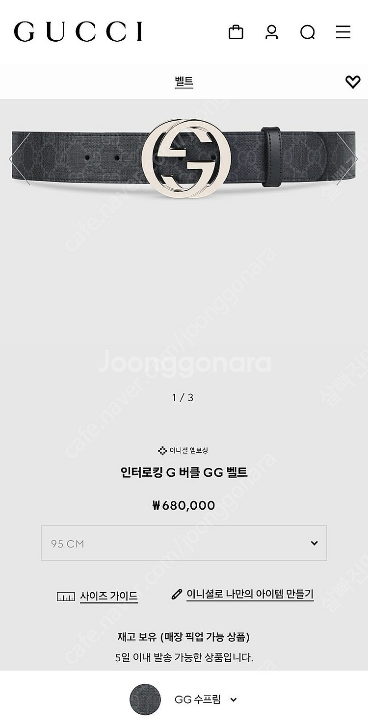구찌 인터로킹 G 버클 GG 벨트 미사용 새제품--1
