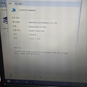 갤럭시북 GO LTE