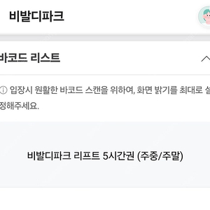 비발디파크 리프트권 5시간 4시간 주중 평일 주말